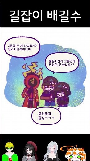 [림버스 컴퍼니 더빙] 길잡이 배길수 #림버스컴퍼니 #더빙
