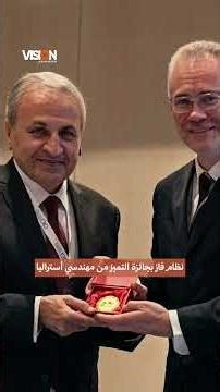 مهندس عراقي أنقذ أضخم جسور العالم من الانهيار .. البروفيسور رياض المهيدي #رحلة_نجاح