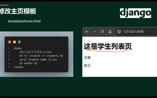 15-使用MTV实现业务逻辑2#django#网站开发#Python