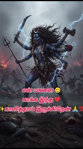 #amman #love #tamil #tvk #vijay #tamilsong #murugan #kuruvi #vijaytv #dmk #tvkvijay #ajith