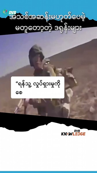 𖥂🎮 အသစ်အဆန်းမဟုတ်ပေမယ့် မတူတော့တဲ့ဒရုန်းများ 🚀