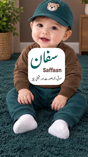 Unique Islamic Baby Names for Boys and Girls with Meanings