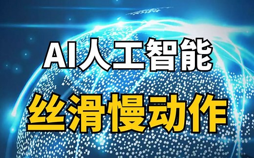 影视后期资源，AI人工智能自动补帧，视频变速补帧慢动作插件，支持AE和PR_哔哩哔哩_bilibili