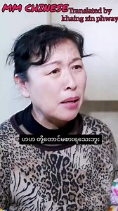 5M views · 59K reactions | မကောင်းတဲ့ အိမ်အကူ https.//.m.youtube.com/watch?fracture=youtu.be&v=Lps6EVFcnrw ခုမှဖွင့်တဲ့ youtube ကိုလည်းအားပေးအုံးနော် | MM Chinese | Facebook