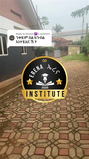 Erena English School: Interactive Learning Experience