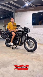 729 reactions · 7 comments | Triumph Bonneville T100 Custom ปี2019 วิ่ง 6,300Km. ของแต่งกว่าสองแสน!! ราคา 339,000 บาท #ฟีด #fypシ゚ #triumph #triumpht100 #champmotopaica #motopaica | Motopaica | Facebook