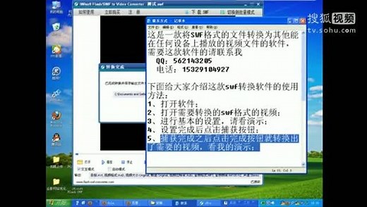 swf转换fla_swf转换avi_swf格式转换