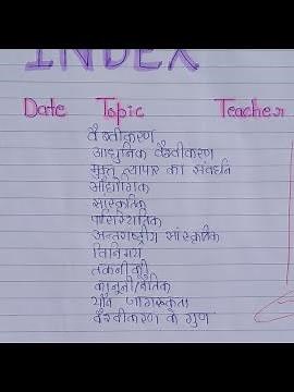 #वैश्वीकरण project file class 12th political science // vaishvikaran project file // practical file