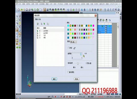 1 VISI视频教程之软件基本功能介绍