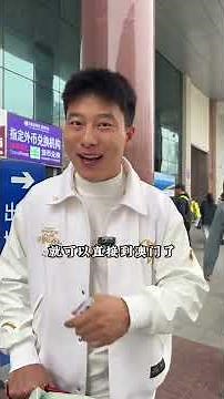澳門遊玩攻略！沒想到現在來澳門這麽方便，走十幾分鍾就到了#shorts #旅行 #travel #旅游 #culture #景區