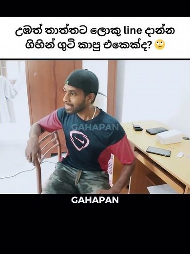 Ratta මට බෑ Comedy Scene #ratta #trending #sinhalajokes #sinhalacomedy