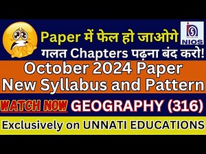 nios geography class 12 question paper solved 2024 |nios class 12 geography syllabus 2025