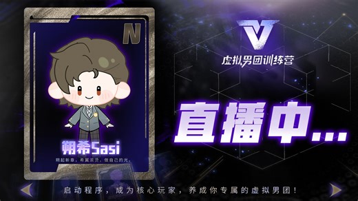 VBoy-朔希Sasi【直播回放】2025年12月11日20点场