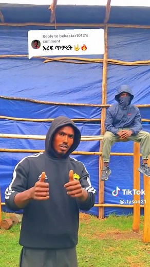 Replying to @bekastar1012 #shortetiopiantiktok🇪🇹🇪🇹🇪🇹 #mike tyson🥋💪👊#strong boy#fyp pppppppppp