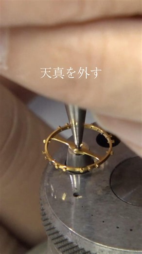 【スロー再生】腕時計天真の取り外し作業 #shorts