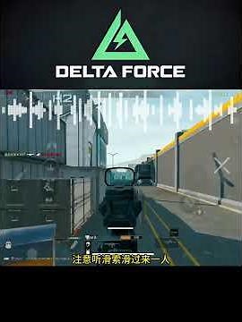 这一舞，我见识到了自己的厉害 你还记得你清空仓库的最后一舞吗？#三角洲行动 #三角洲行动手游 #三角洲行动游戏日常 #三角洲s9回声新赛季 #三角洲新手手游攻略