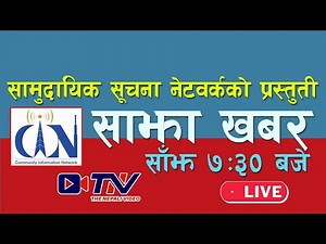 🔴 Live Today News | Kartik 22, Nepali News, Nepali Khabar, Aajaka Mukhya Samachar, Nepali Samachar