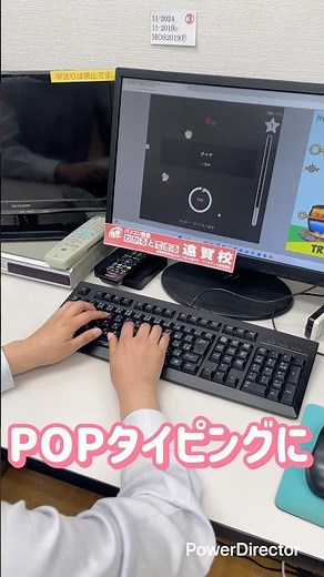 【POPタイピング】今日はいつもと違うパソコンでタイピング！