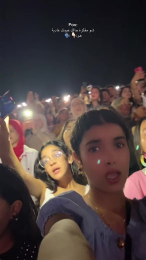 ألشامي: عيونك ليست عادية، اكتشف الحب