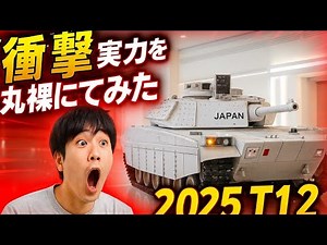 2025年最強の戦車T28登場！未来型デザインと驚異の火力を持つ究極マシン【戦車レビュー】