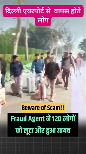Visa Fraud Warning for Indians 🇮🇳