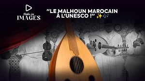 Info en images. Le Malhoun au patrimoine culturel immatériel de l’UNESCO
