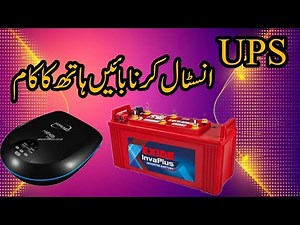 How to Install a UPS System for Home/Office