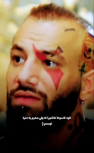 خوده تاسوعا عاشورا نه ولی محرم به دنیا اومدم:) #shorts #shortvideo#rap #tataloo #amirtataloo#تتلو#رپ