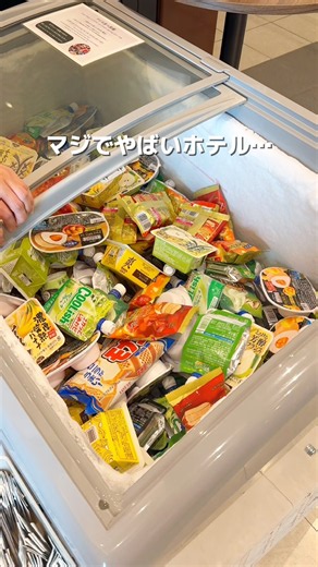 1泊1人約10,000円台〜泊まれる東京スカイツリーを一望できる大人気ホテル🗼