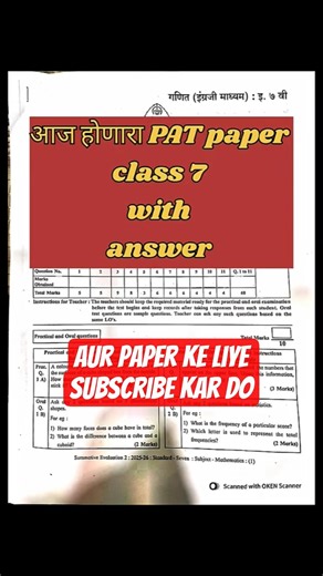 100% real semi maths 7th class pat paper #sorts #study #@YourpaperHere