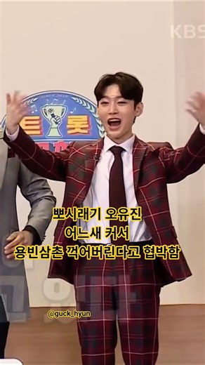 뽀시래기가 어느새 커서 삼촌을 오빠라 부른다 #오유진 김용빈