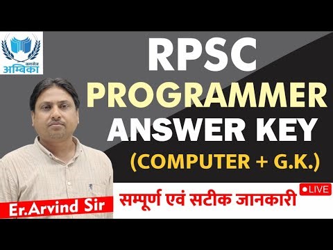 RPSC PROGRAMMER Paper Answer Key सबसे सटीक || By Er. Arvind Sir