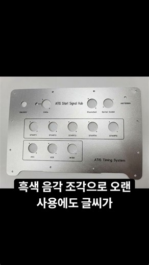 #명판 #명판제작 #알루미늄명판 #부식명판