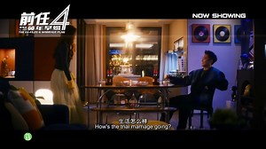 The Ex-Files 4: Marriage Plan | Trailer 2