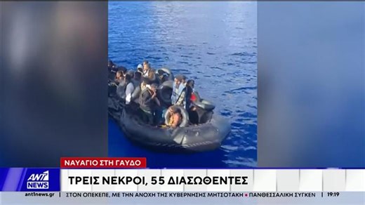 Περισσότερες από 40.000 είναι οι αφίξεις παράτυπων μεταναστών στην Ελλάδα από την αρχή του 2025