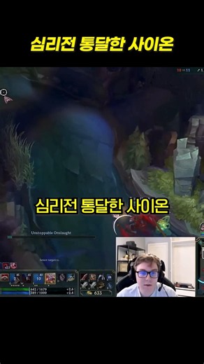 사이온 극고점 플레이