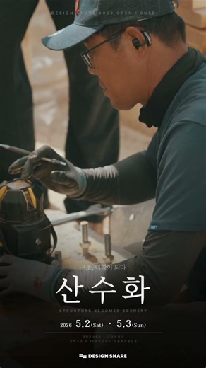 양평 오픈하우스