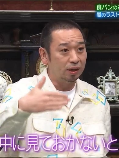 人志松本の酒のツマミになる話 動画 6月13日 パート11#fyp #fypシ#fypシ゚viral#テレビ番組#芸能界#ショー #人志松本の酒のツマミになる話 #見せる #動画 #トレンド (11)