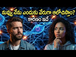 “నీ మైండ్ సమాచారం ఎలా ప్రాసెస్ చేస్తుంది? |#NLP #NLPCommunicationModel #BhaskarNLP #MindProgramming