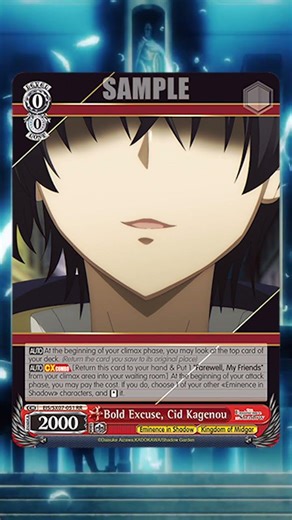 Eminence in Shadow - Bold Excuse, Cid Kagenou #weissschwarz #cardgame #cardreveal #bushiroad