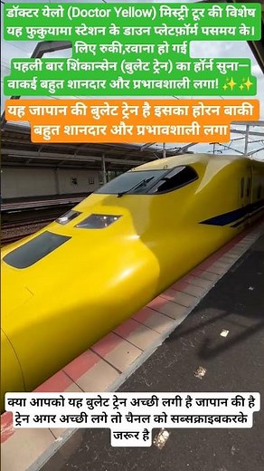 Japan's legendary Doctor Yellow Bullet Train! 💛🚄 Seeing and hearing its iconic horn for #BulletTrain