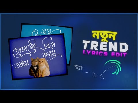 TikTok Trending Lyrics Videos in Alight Motion | Go Viral Fast!❤️‍🔥