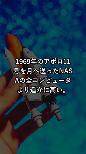 スマホの進化が凄すぎ！衝撃の雑学5選📱⚡ #雑学 #プチ知識 #豆知識 #スマートフォン