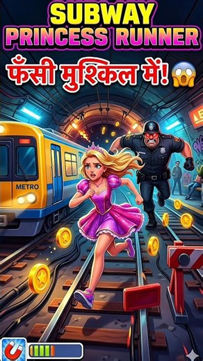 पुलिस वाले ने पकड़ लिया? | Subway Princess Runner #shorts