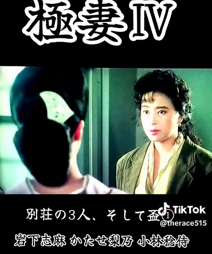 極道の妻たち最後の戦いの魅力