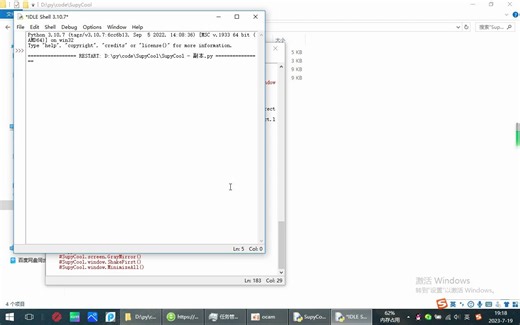SupyCool恶搞特效框架