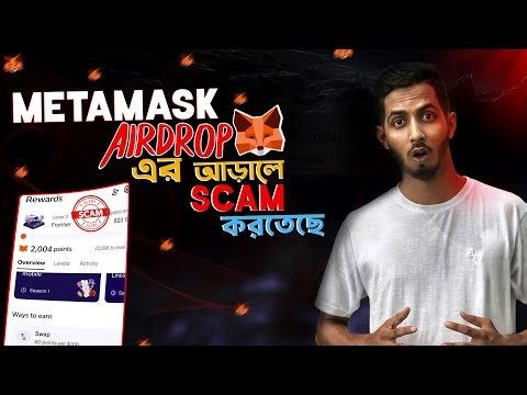 Metamask Big Scam ? Alert before working on it#metamask
