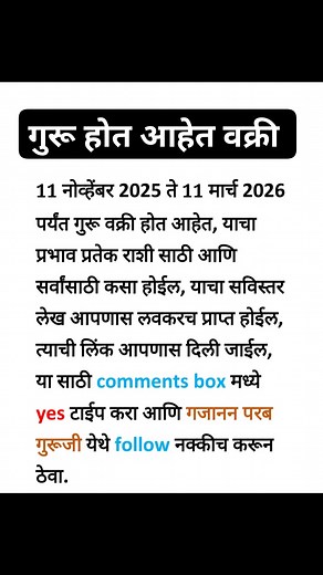 608 reactions · 78 shares | https://m.facebook.com/groups/1029335544663644/permalink/1902257480704775/?mibextid=Nif5oz सविस्तर लेखाची लिंक  | गजानन परब गुरूजी | Facebook