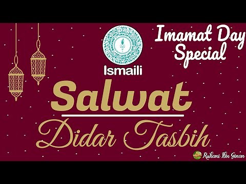 Salwat Zikr Tasbih | 64th Imamat Day Special with Imam (A.S)'s Blessings | 1-Hour Non-Stop Tasbih