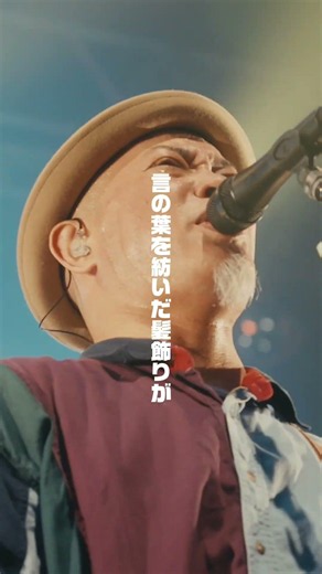 #風の唄い人 - かりゆし582008年リリース💿楽曲の思い出やエピソードがあればぜひ教えてください🌺✨
